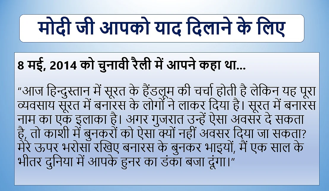 वादे तो बड़े-बड़े किए थे मोदी जी, लेकिन जरा देख तो लो क्या हालत हो गई है बनारस और उसके हुनरमंदों की...