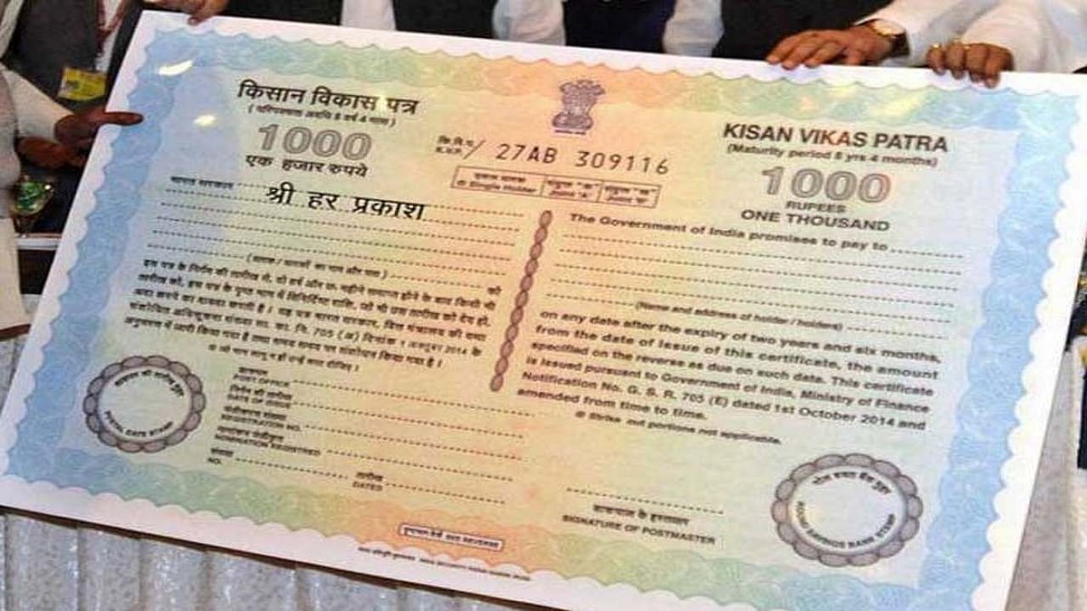 यहां गारंटी के साथ महज 124 महीने में डबल हो जाएगा पैसा! 1000 रुपये से शुरू कर सकते हैं खाता