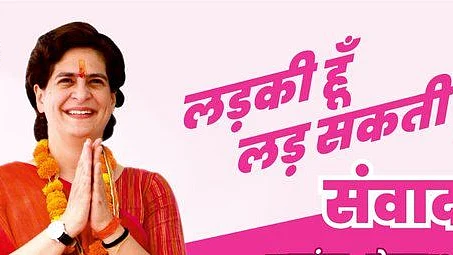 फोटो: @INCUttarPradesh