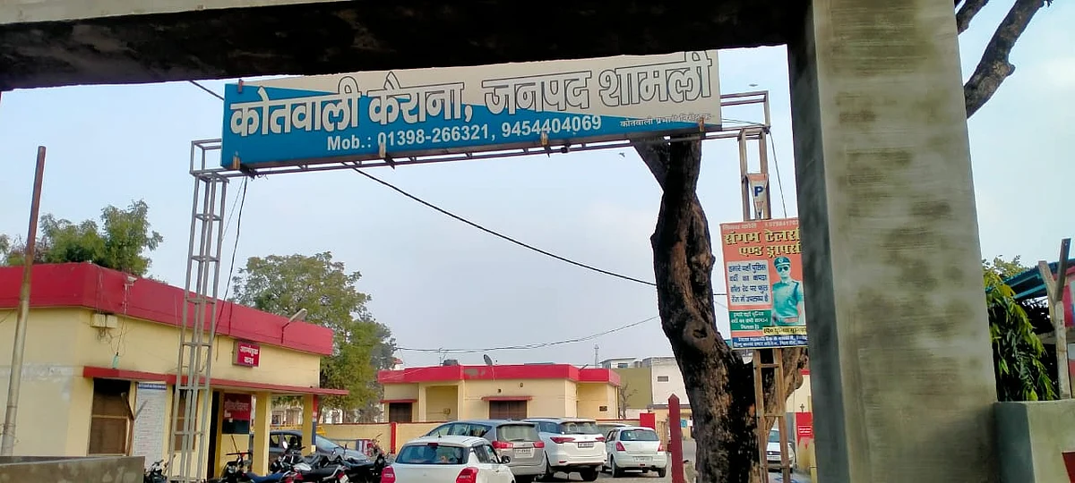 फोटो: आस मोहम्मद कैफ