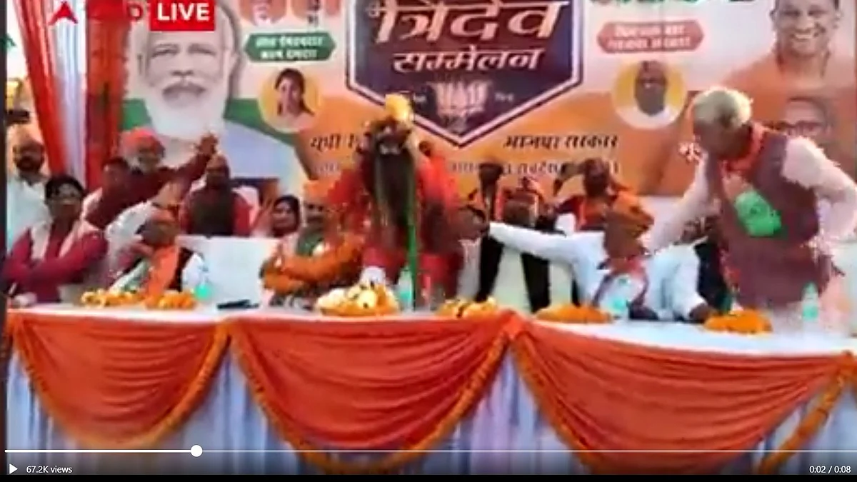 फोटो: वीडियो ग्रैब