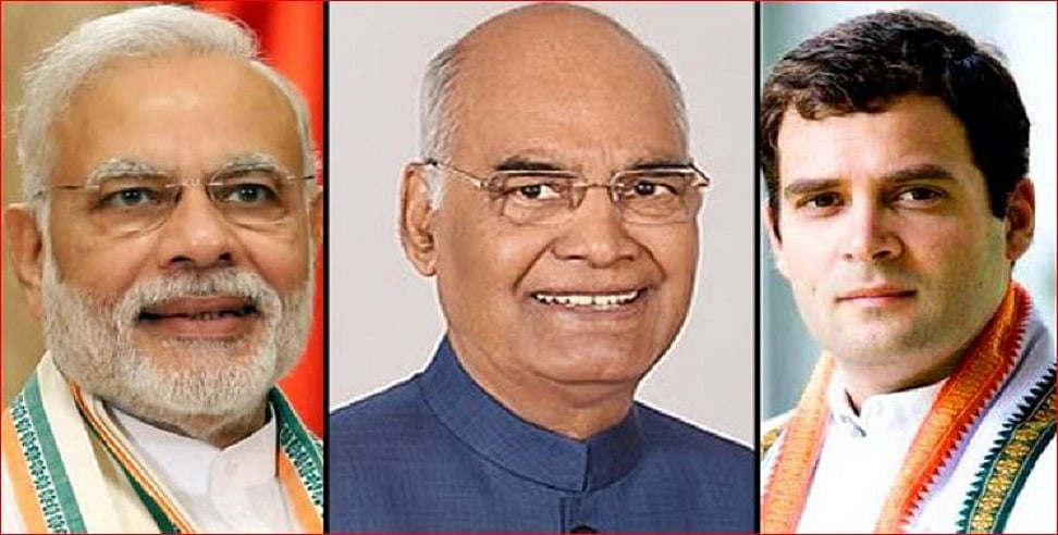 देशभर में मनाया जा रहा रंगों का त्योहार, पीएम मोदी, राष्ट्रपति कोविंद और राहुल गांधी ने देशवासियों को दी शुभकामनाएं