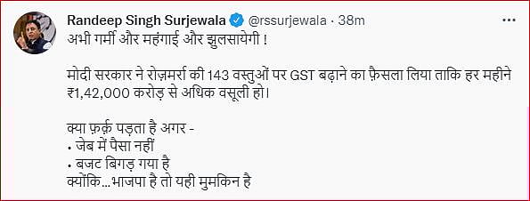 अभी गर्मी और महंगाई और झुलसाएगी! मोदी सरकार ने रोजमर्रा की 143 वस्तुओं पर GST बढ़ाने का फैसला लिया: कांग्रेस