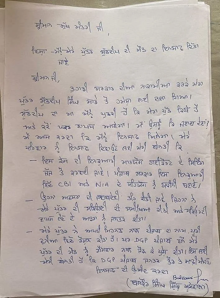 सिद्धू मूसेवाला को लगातार मिल रही थीं धमकियां, फिर भी AAP सरकार ने हटाई सुरक्षा, उठे गंभीर सवाल