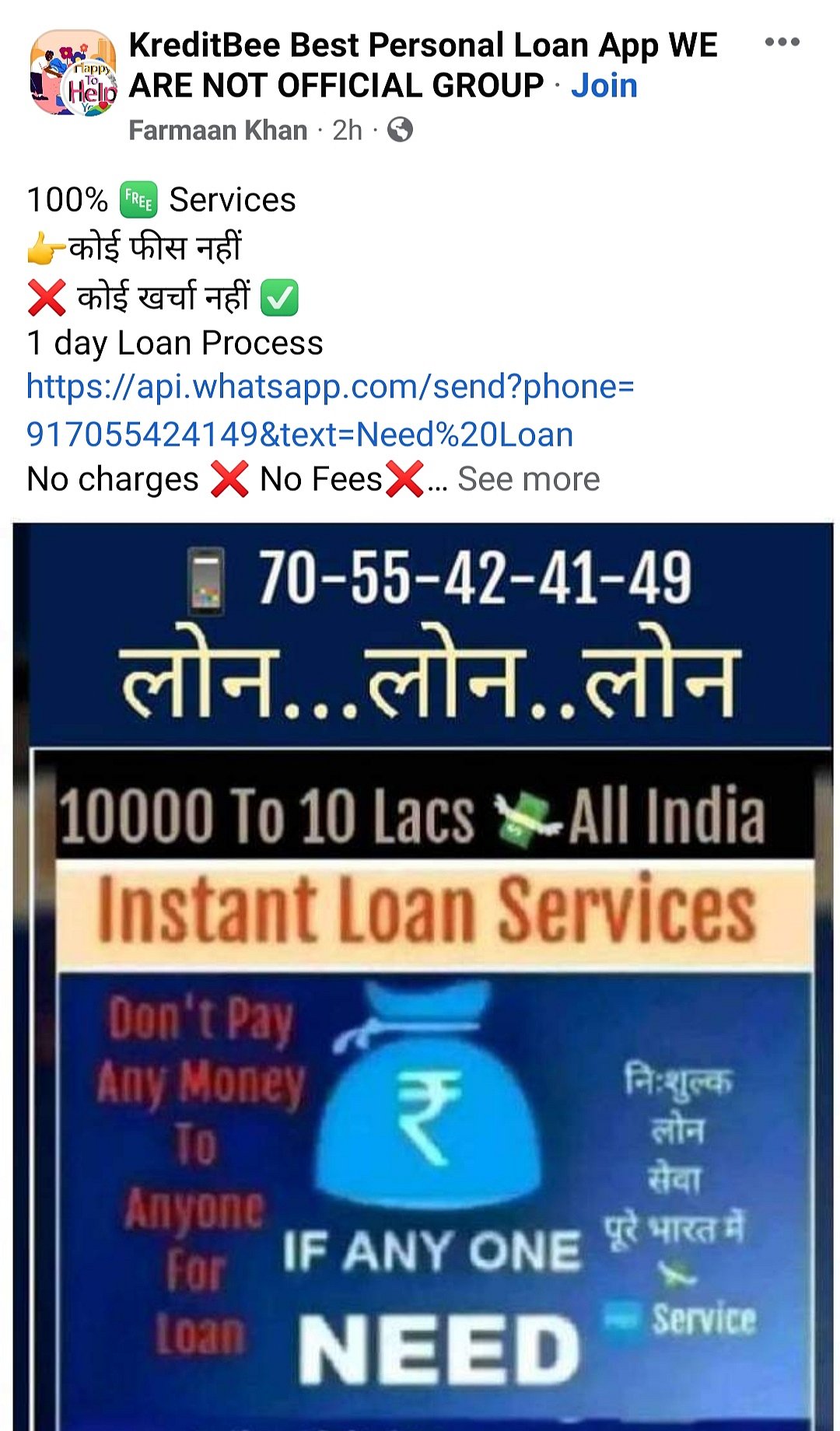 Exclusive : मोबाइल एप के जरिए लोन के नाम पर धोखाधड़ी का खेल, इस तरह लोगों को शिकार बने साइबर अपराधी