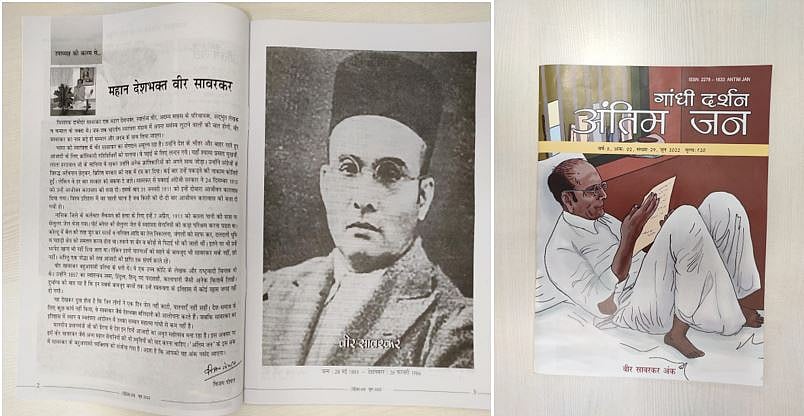 गांधी समिति की पत्रिका के सावरकर विशेषांक पर विवाद: 'बापू की हत्या के आरोपी की कवर पर तस्वीर एक 'विडंबना' 