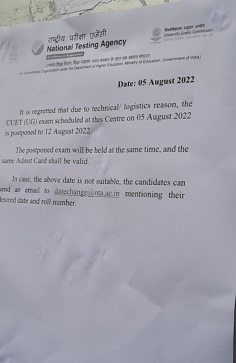 CUET UG परीक्षा: दूसरे दिन भी तकनीकी खामियां, कहीं देर से शुरू हुए एग्जाम, कहीं हुए रद्द, NTA के खिलाफ गुस्से में छात्र