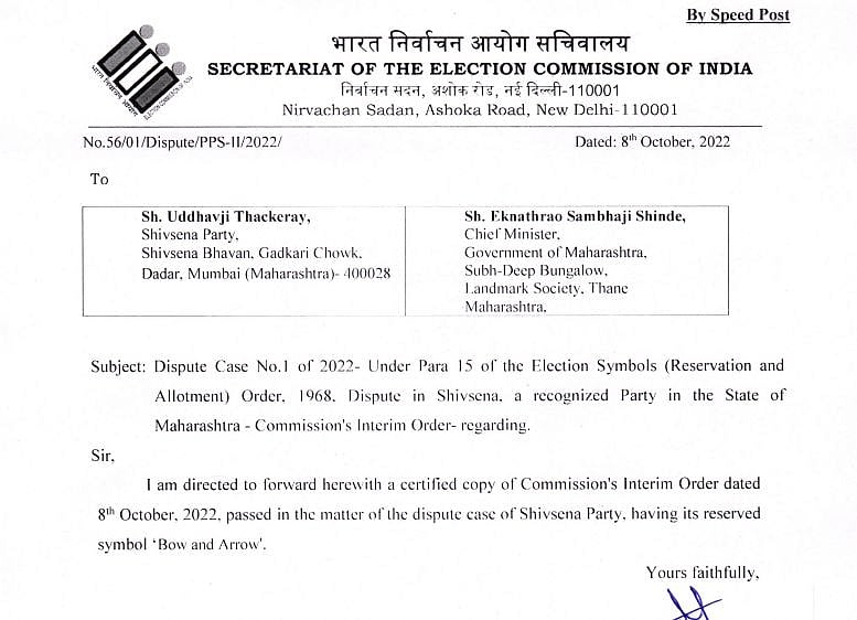 चुनाव आयोग का बड़ा फैसला, शिवसेना नाम  और चुनाव चिह्न धनुष-बाण किया फ्रीज, दोनों गुट फिलहाल नहीं कर पाएंगे इस्तेमाल