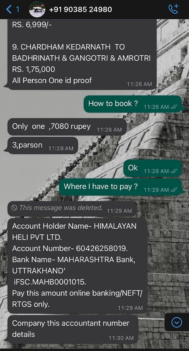 राहुल ने नवजीवन के साथ साझा की Whats App चैट