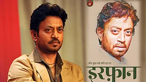 जन्मदिन विशेष: तुम फिर लौटकर आना इरफान, आंखों से ही बोलना !