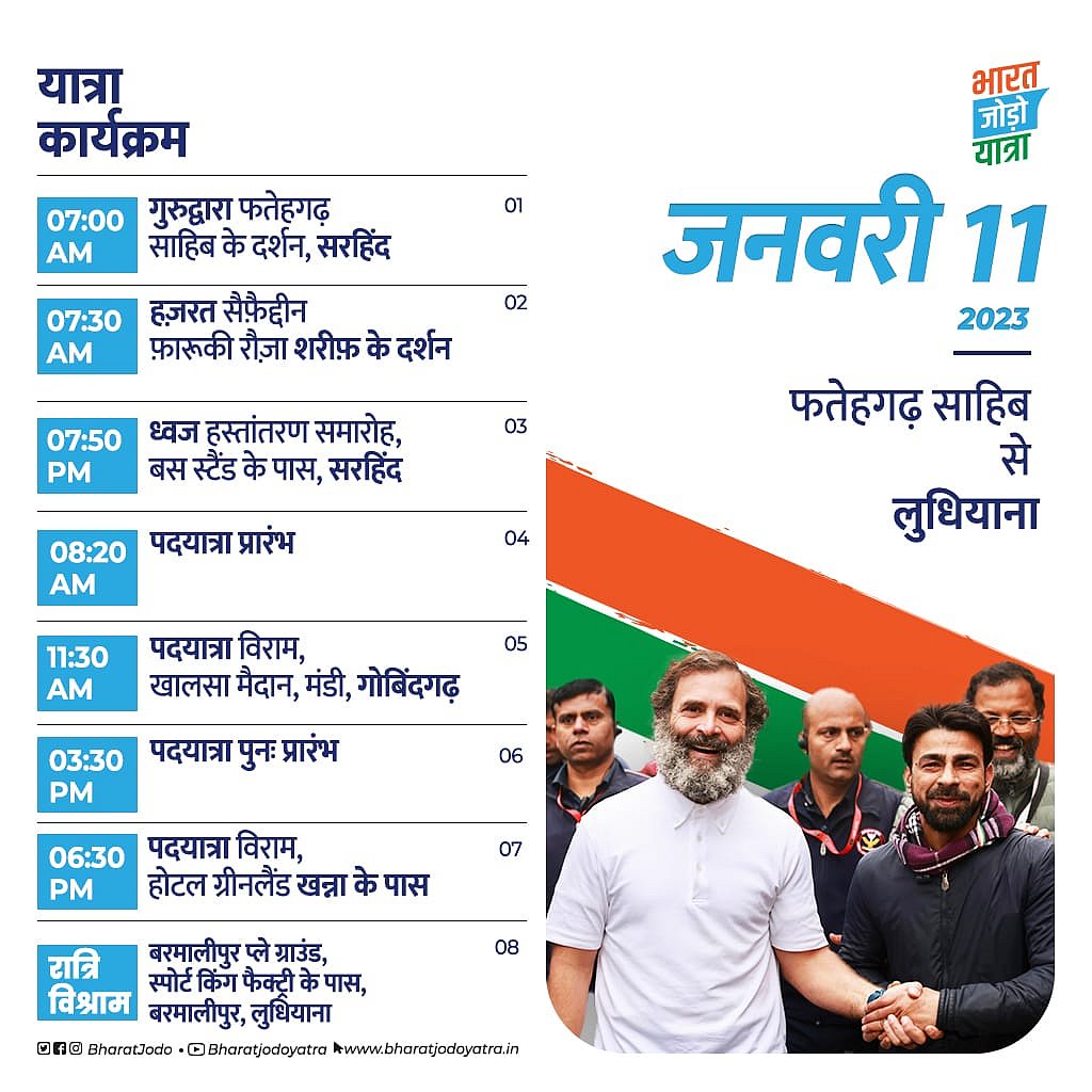 भारत जोड़ो यात्रा: राहुल गांधी ने गुरुद्वारा फतेहगढ़ साहिब में टेका मत्था, बोले- भाईचारे के लिए शुरू की है पदयात्रा