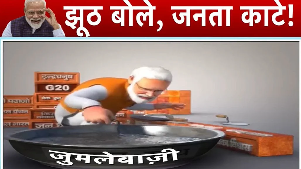 फोटो: वीडियो स्क्रीनशॉट