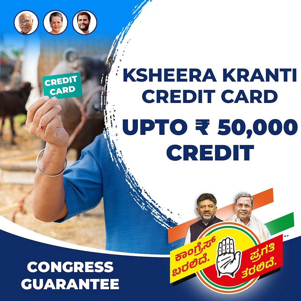 कर्नाटक चुनाव के लिए कांग्रेस ने जारी किया घोषणापत्र, जनता से किए 5 बड़े वादे, जानें इसमें क्या है खास?