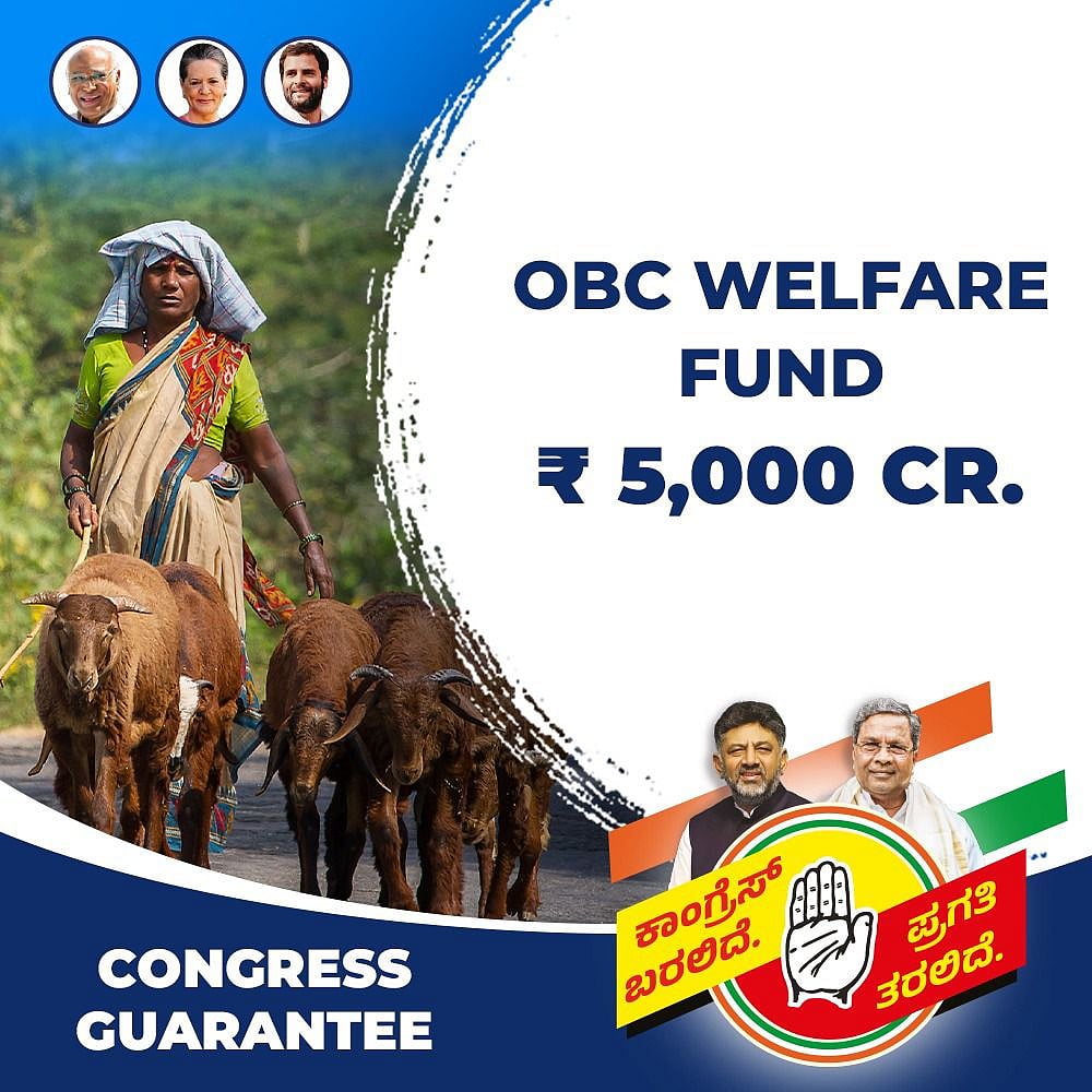 कर्नाटक चुनाव के लिए कांग्रेस ने जारी किया घोषणापत्र, जनता से किए 5 बड़े वादे, जानें इसमें क्या है खास?