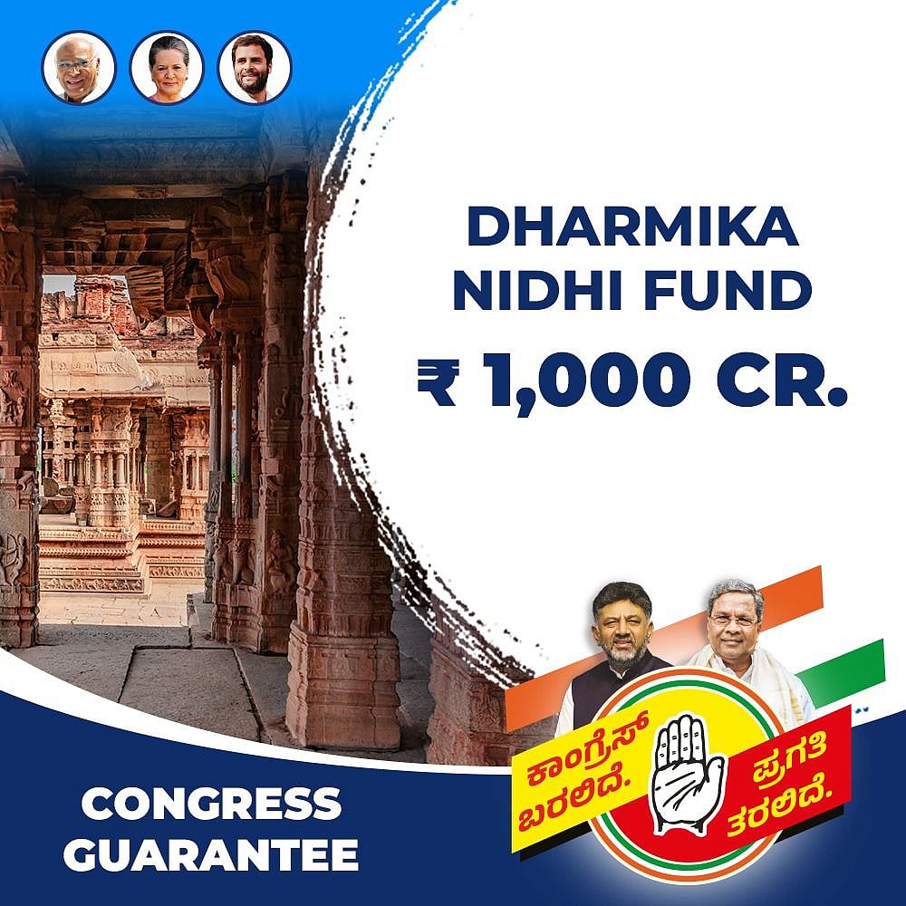 कर्नाटक चुनाव के लिए कांग्रेस ने जारी किया घोषणापत्र, जनता से किए 5 बड़े वादे, जानें इसमें क्या है खास?