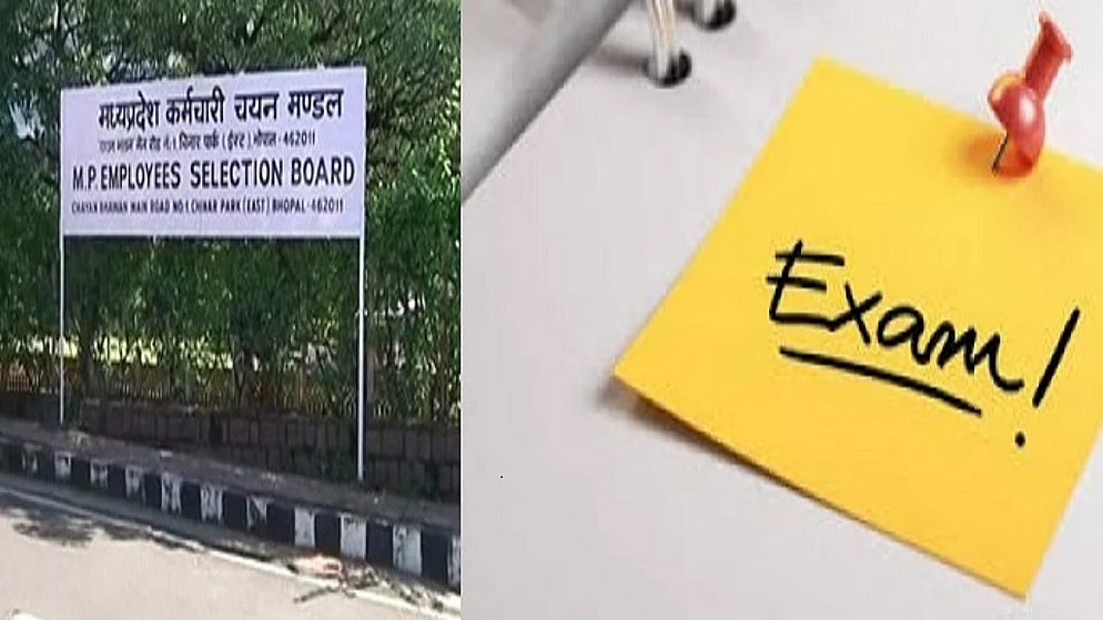 मध्य प्रदेश में अब आरक्षक भर्ती परीक्षा विवादों में