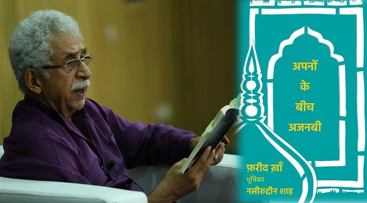 मैं शुक्रगुजार हूं कि हिंदुत्व ब्रिगेड ने मेरी मुस्लिम पहचान खोज निकाली: नसीरुद्दीन शाह