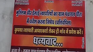 मध्य प्रदेशः अशोक नगर में मुस्लिम-ईसाई व्यापारियों के प्रवेश पर रोक के लगे पोस्टर, विवाद के बाद प्रशासन ने हटवाया