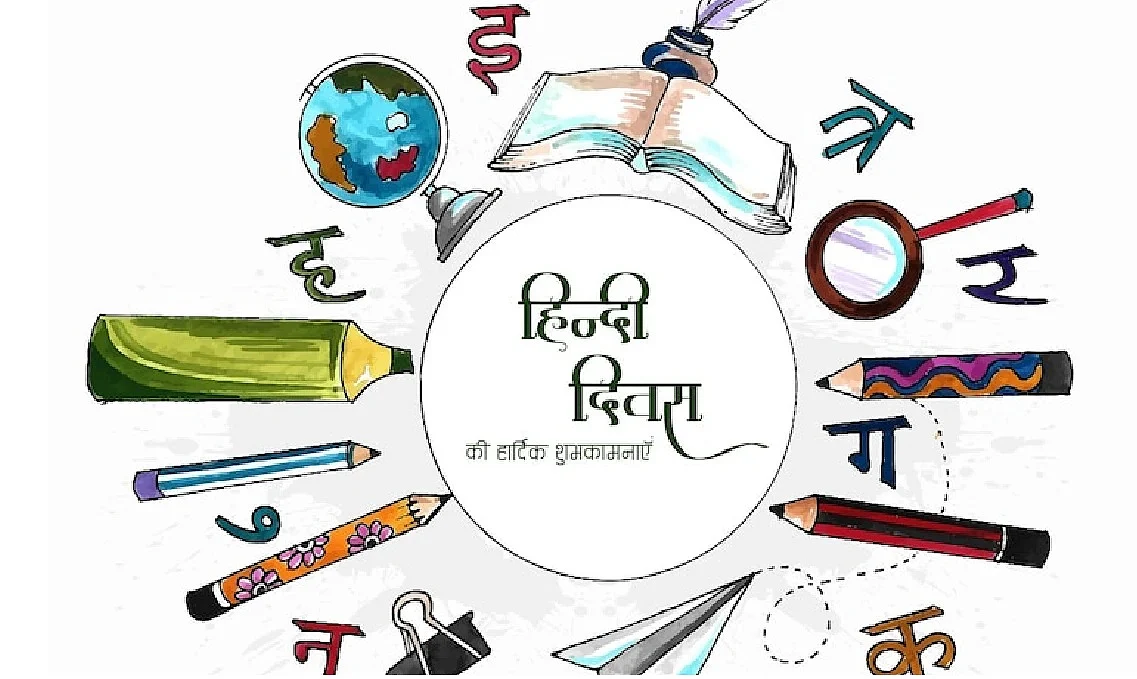 हिंदी दिवस पर विशेष: हिंदी आज भी राजभाषा से कहीं ऊपर एक जनभाषा है