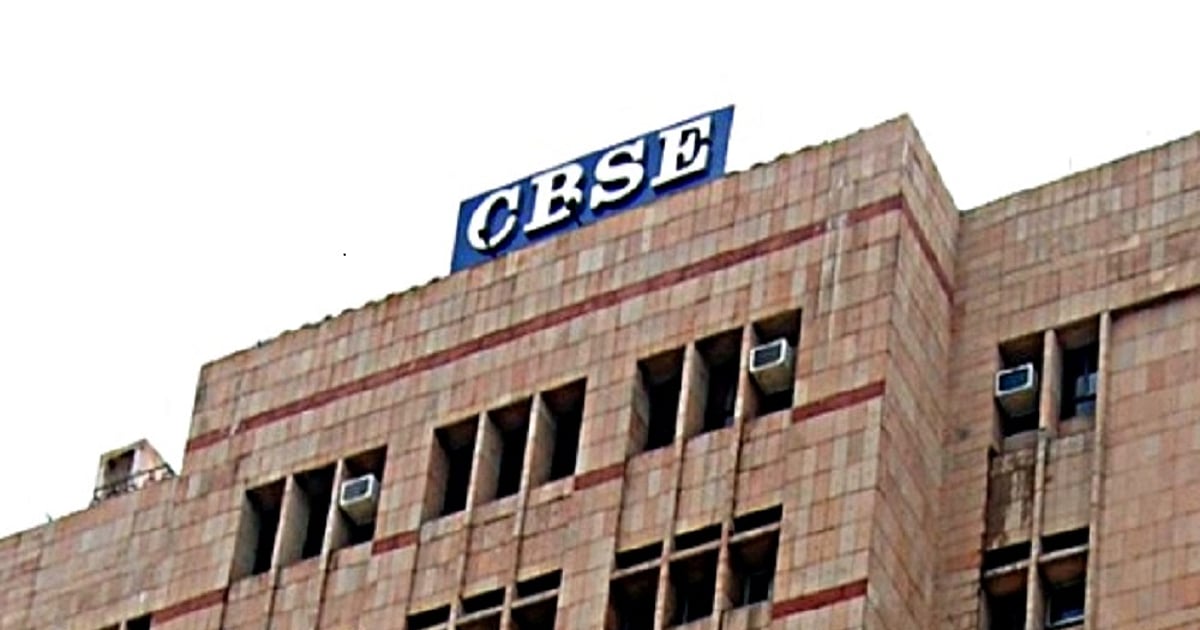 CBSE 10th Result: सीबीएसई ने कक्षा 10वीं बोर्ड परीक्षा के नतीजे घोषित किए, लड़कियों ने मारी बाजी