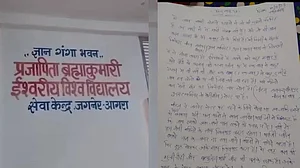 आगरा: ब्रह्मकुमारी आश्रम में 2 सगी बहनों ने लगाई फांसी, सुसाइड नोट में लिखा- योगी जी इन्हें आसाराम की तरह जेल में रखो