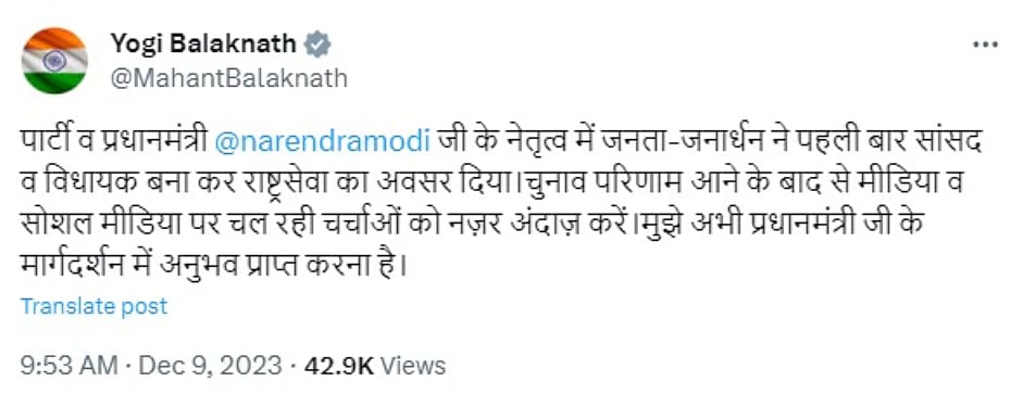 राजस्थान का कौन होगा सीएम, बालकनाथ के बयान से हो गया साफ? जानें मरुधरा के 'योगी' ने क्या कहा?