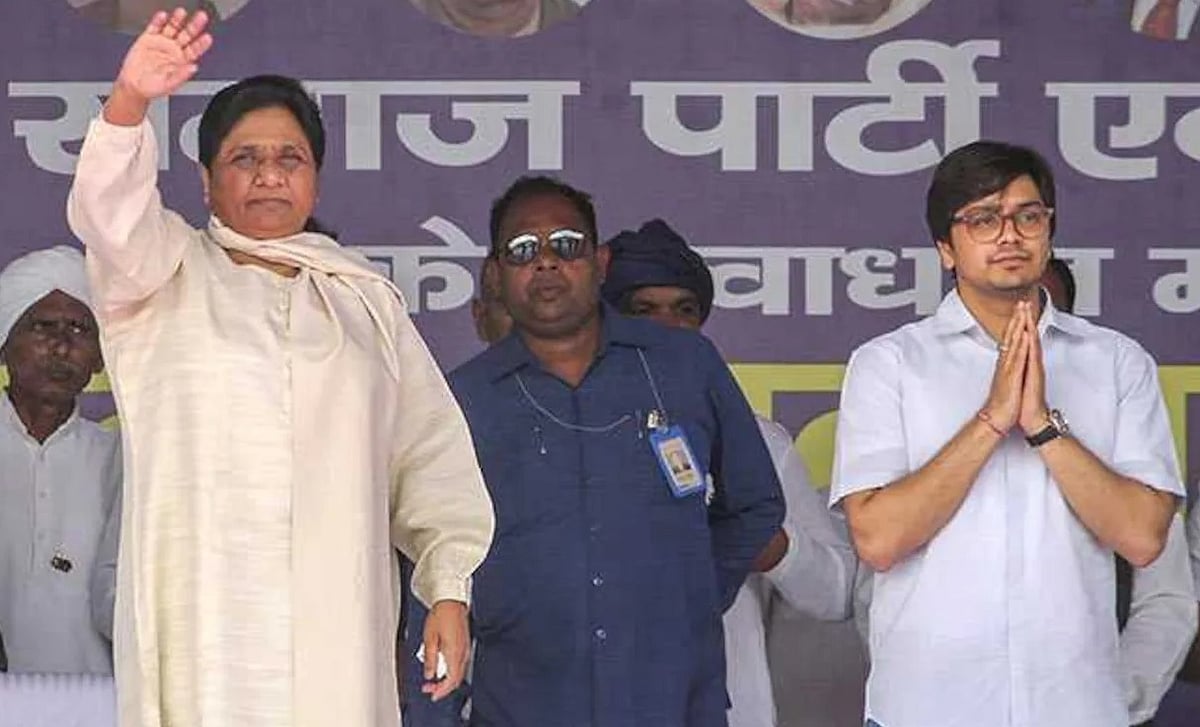 बीएसपी प्रमुख मायावती और उनका भतीजा आकाश, जिसे उन्होंने अपना उत्तराधिकारी घोषित किया है