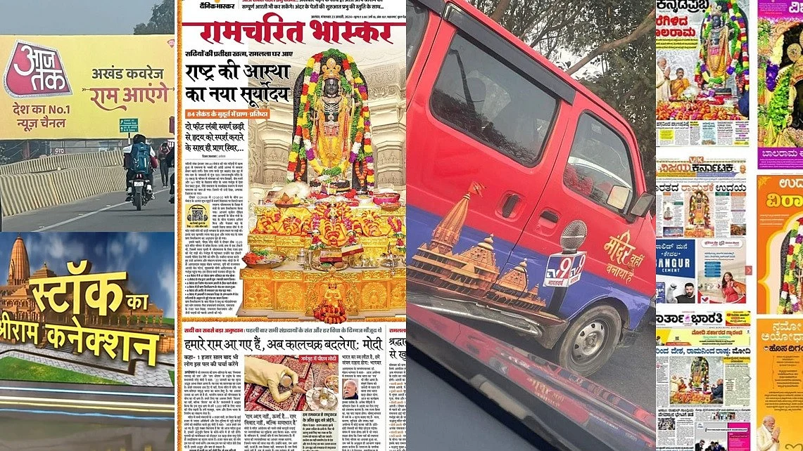 संपादकीय: मीडिया का अखंड भक्ति उत्सव