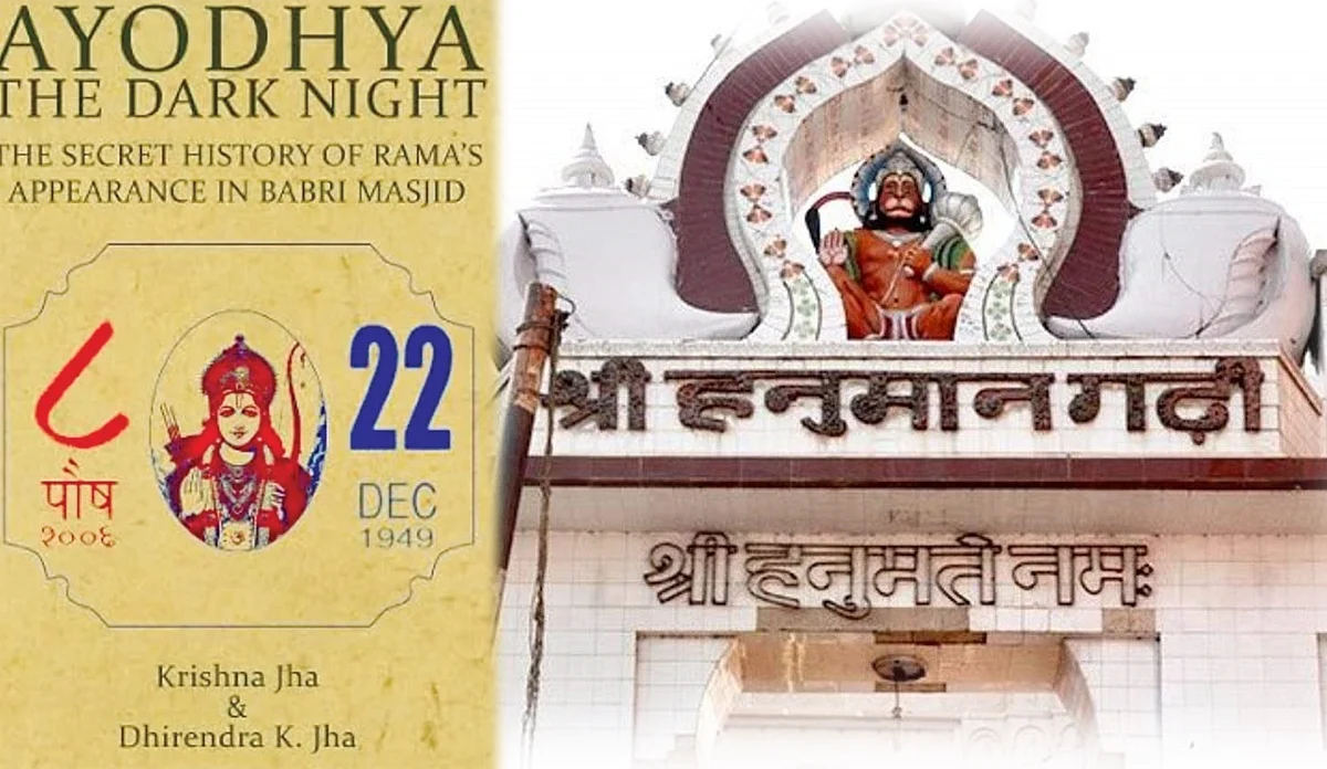 22 दिसंबर, 1949 की वह रात, ...जब जन्म बीज डाला गया था राम जन्मभूमि का