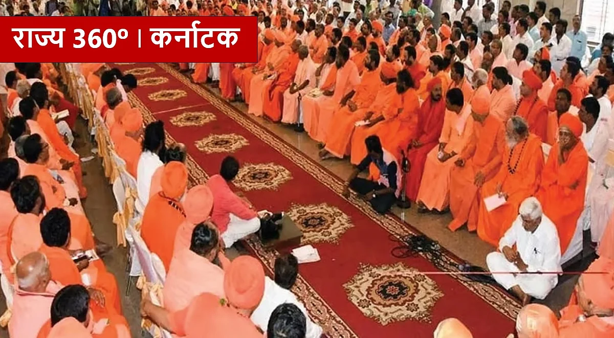 कर्नाटक: लिंगायत समुदाय को अलग पहचान की तलाश और भाषा विवाद में सरकार का आश्वासन - कन्नड़ की प्रधानता बनी रहेगी