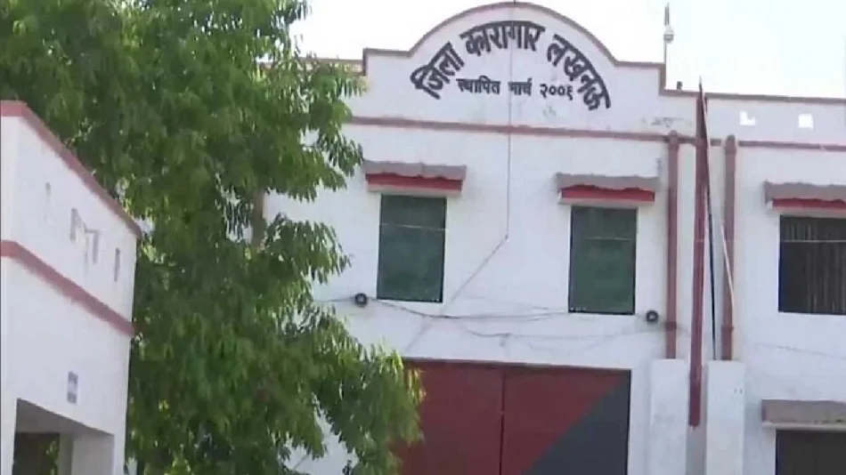 लखनऊ जेल में 36 कैदी HIV पॉजिटिव पाए गए, पहले 11 बंदी मिले थे संक्रमित, प्रशासन पर उठे सवाल