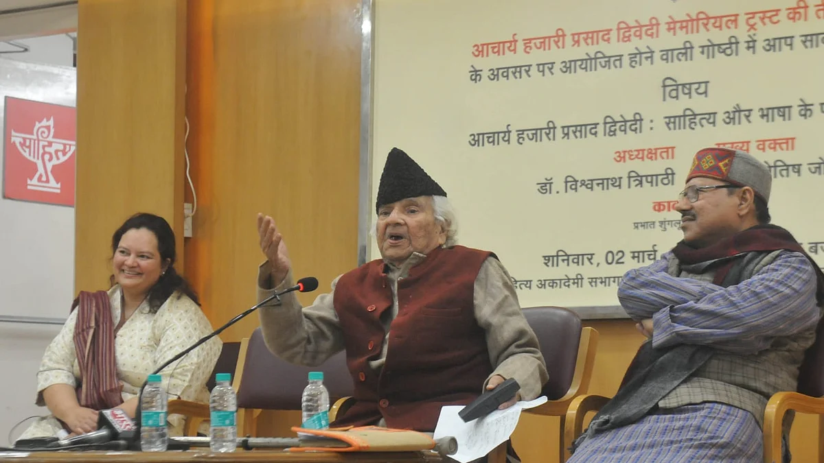 हजारी प्रसाद द्विवेदी कहते थे- विद्वान नहीं, मनुष्य होना बड़ी बात है