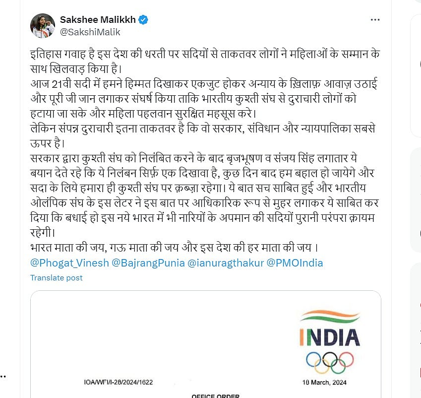 'PM स्पिन मास्टर हैं, “नारी शक्ति” का नाम लेकर बात को घुमाना जानते हैं', विनेश बोलीं- मोदी जी महिला शक्ति की असल सच्चाई...