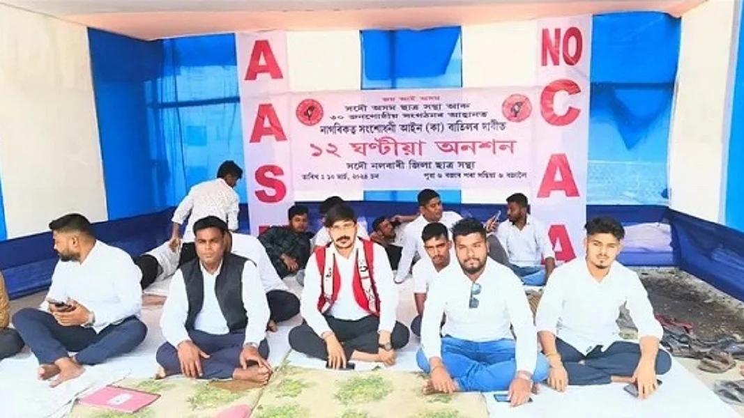 असम में CAA के खिलाफ आंदोलन तेज करेगा अखिल असम छात्र संघ, पूर्वोत्तर के लिए बताया अन्याय