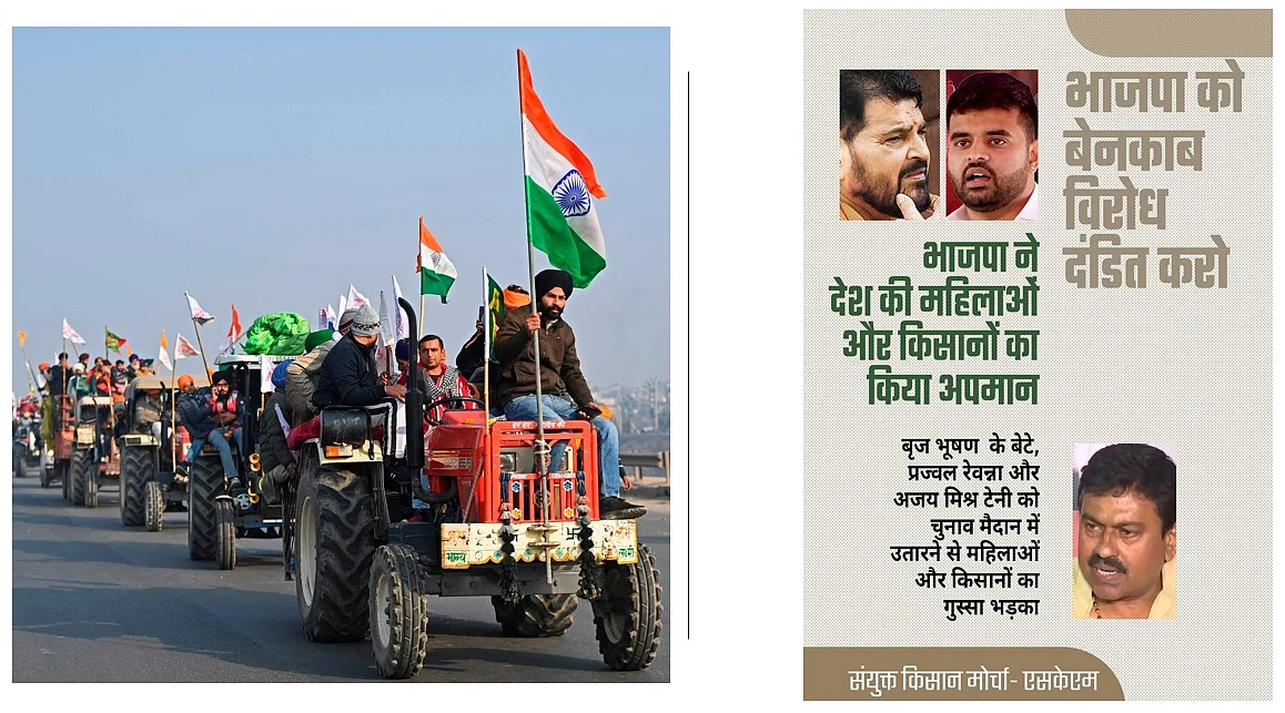 उत्तर प्रदेश में इस पोस्टर ने बढ़ा दी बीजेपी की बेचैनी, महिला-किसान के अपमान पर सत्ता के खिलाफ गुस्सा