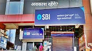 अगस्त महीने में बैंको में 14 दिन की छुट्टियां, जानें कब-कब बैंक रहेंगे बंद