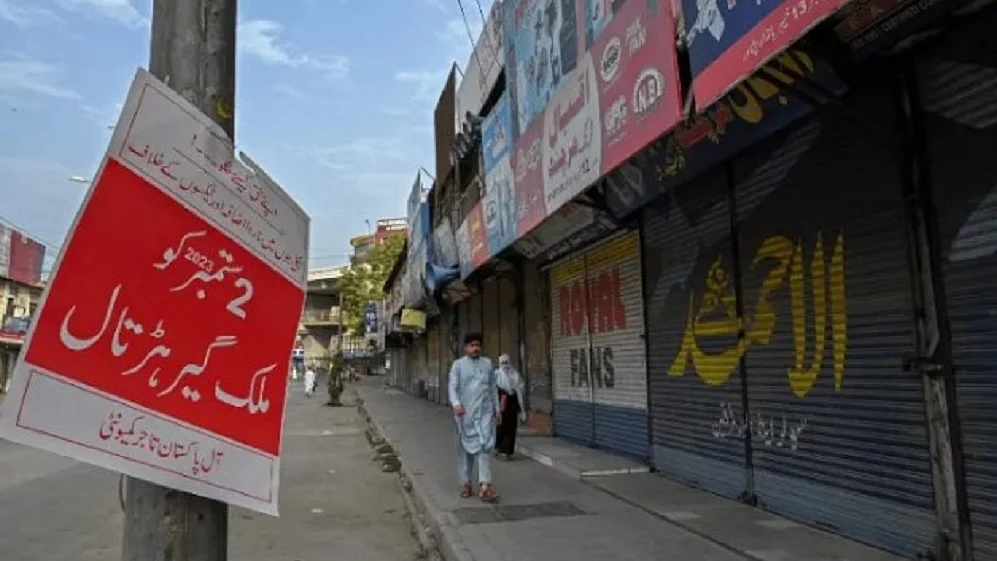 पाकिस्तान में मनमाने कर के खिलाफ व्यापारी संघ का शटर डाउन