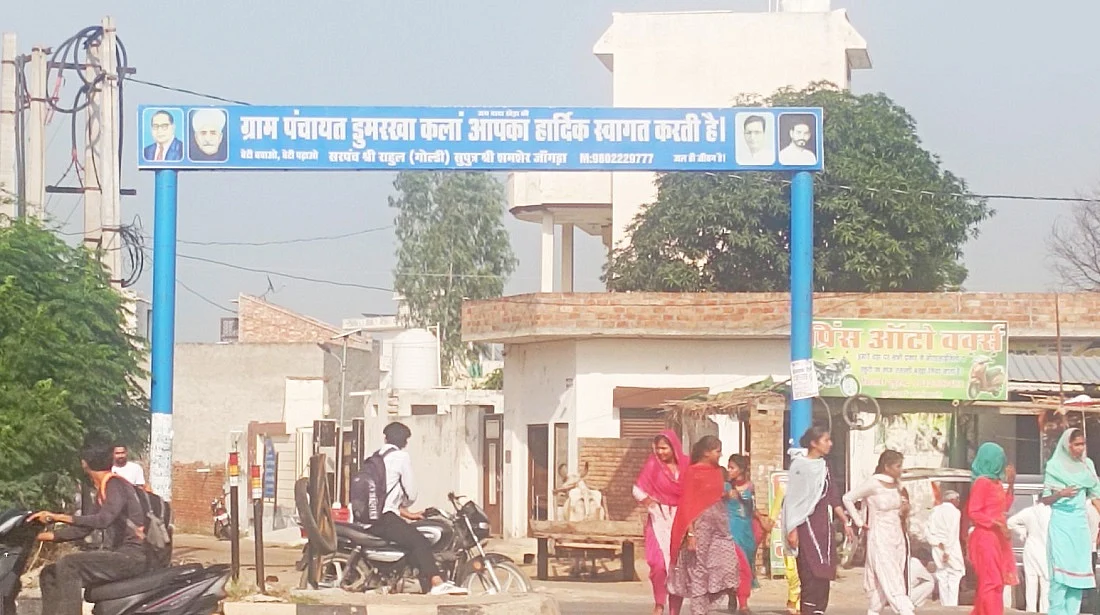 चौधरी बीरेंद्र सिंह का गांव डूमरखां कलां
