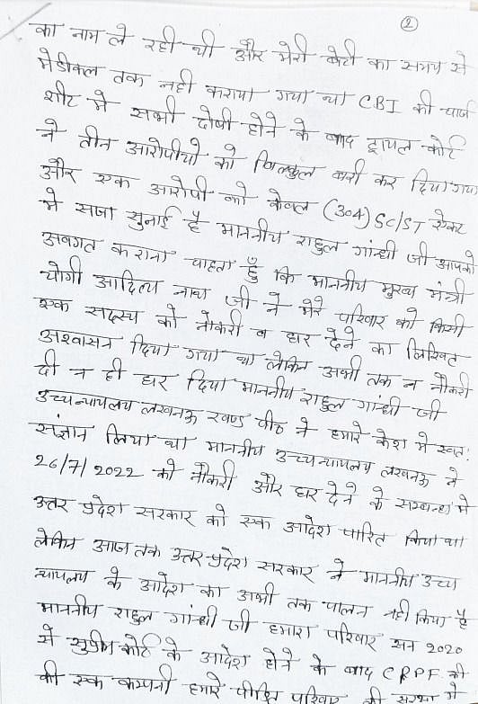 हाथरस रेप-हत्या मामले की पीड़िता के परिवार से मिले राहुल गांधी, मुलाकात के दौरान पीड़ित परिवार ने सुनाई व्यथा