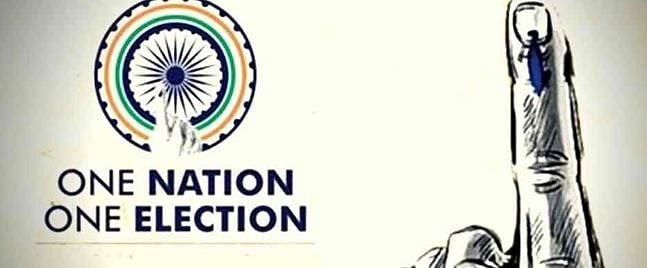 एक देश एक चुनाव: संयुक्त संसदीय समिति की पहली बैठक आज, इन दो विधेयकों पर होगी चर्चा