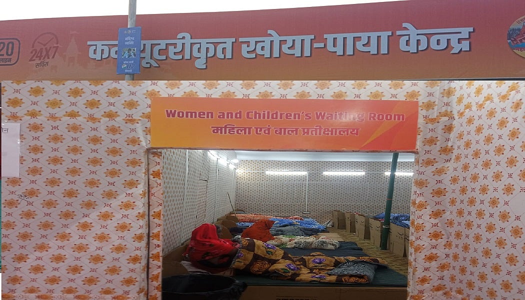 महाकुंभ क्षेत्र के सेक्टर 2 का खोया पाया केंद्र (फोटो: नवजीवन)