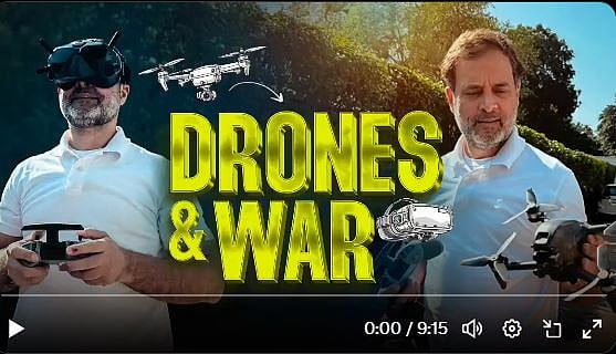वीडियो: ड्रोन तकनीक पर राहुल गांधी ने कहा- युद्ध का तरीका बदल चुका है, देश को इस क्षेत्र में आत्मनिर्भर बनने की जरूरत