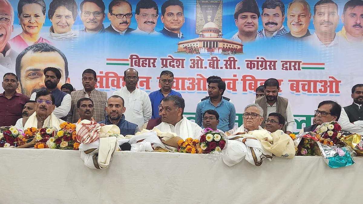 फोटो सौजन्य - बिहार कांग्रेस