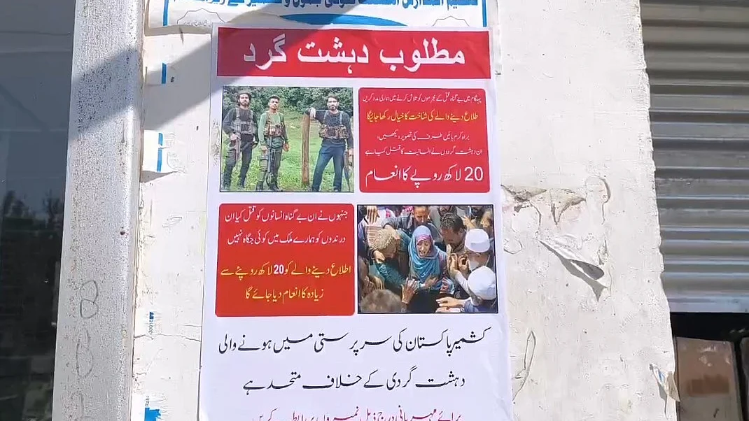 पहलगाम के दहशतगर्दों के पोस्टर जारी