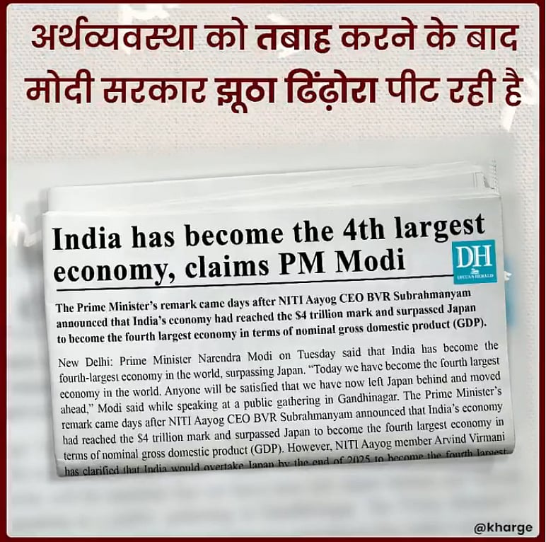 फोटो: @kharge