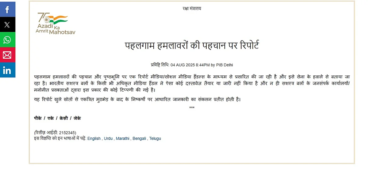 यह प्रेस रिलीज पीआईबी ने जारी किया है