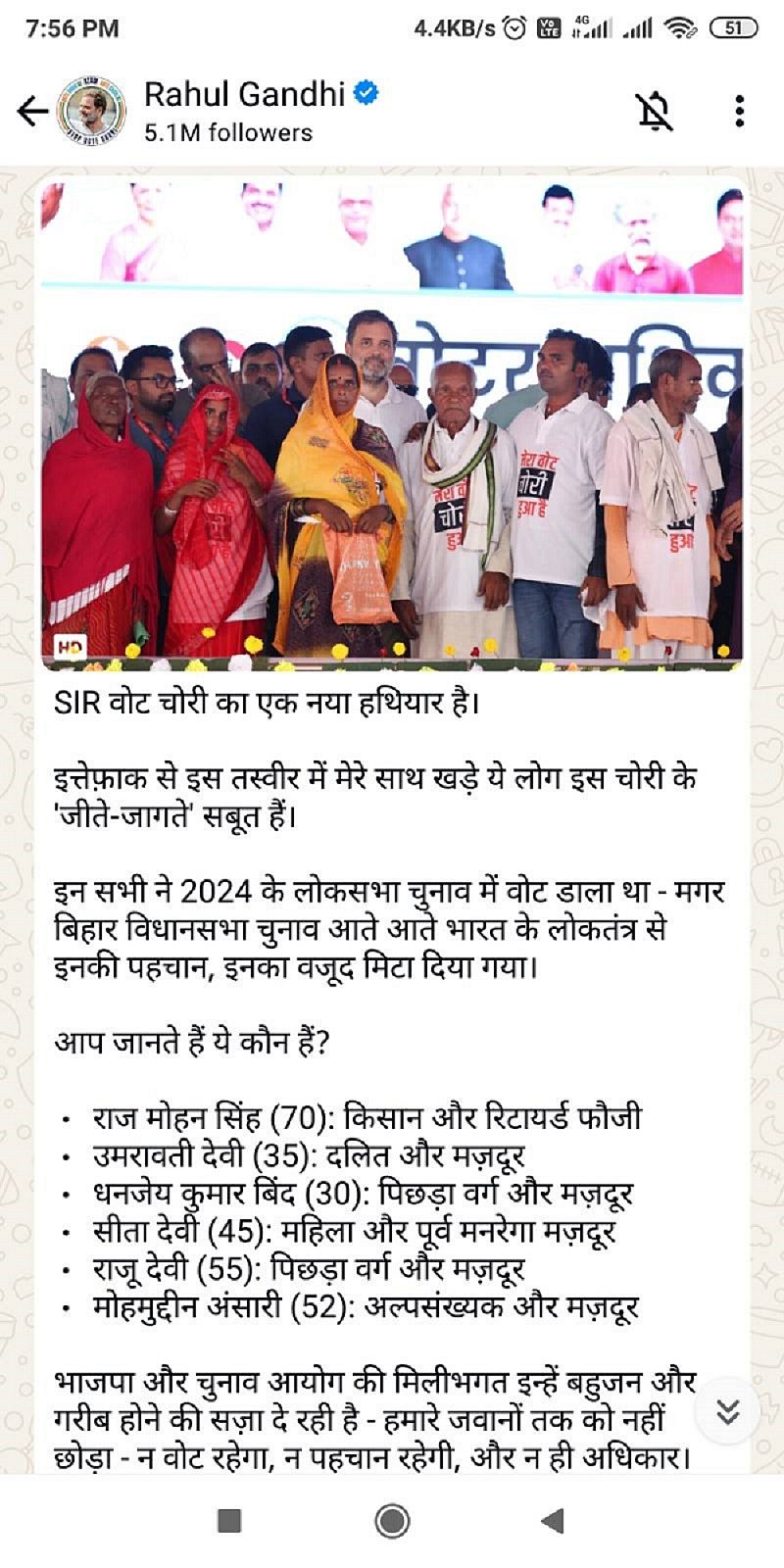 वोटर अधिकार यात्राः राहुल गांधी ने SIR को 'वोट चोरी' का नया हथियार बताया, बोले- रोक कर रहेंगे