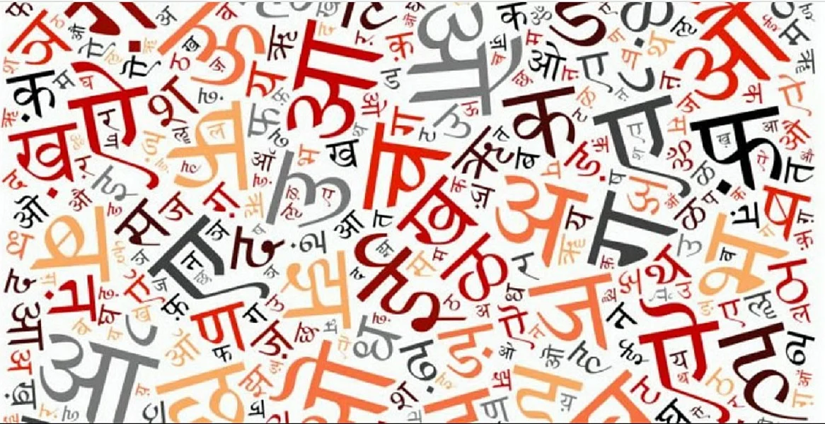 भाषा पर इस सरकार की 'भाषा' स्पष्ट नहीं, नाकामी छिपाने के लिए पैदा करती है विवाद