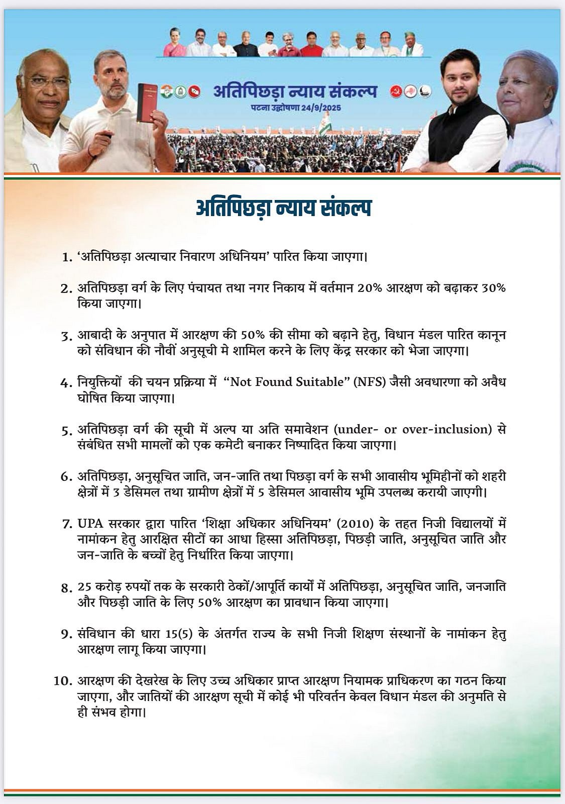 राहुल गांधी ने BJP पर असली मुद्दों से ध्यान भटकाने की साजिश के आरोप लगाए, कहा- हम वंचितों को अधिकार दिलाकर रहेंगे
