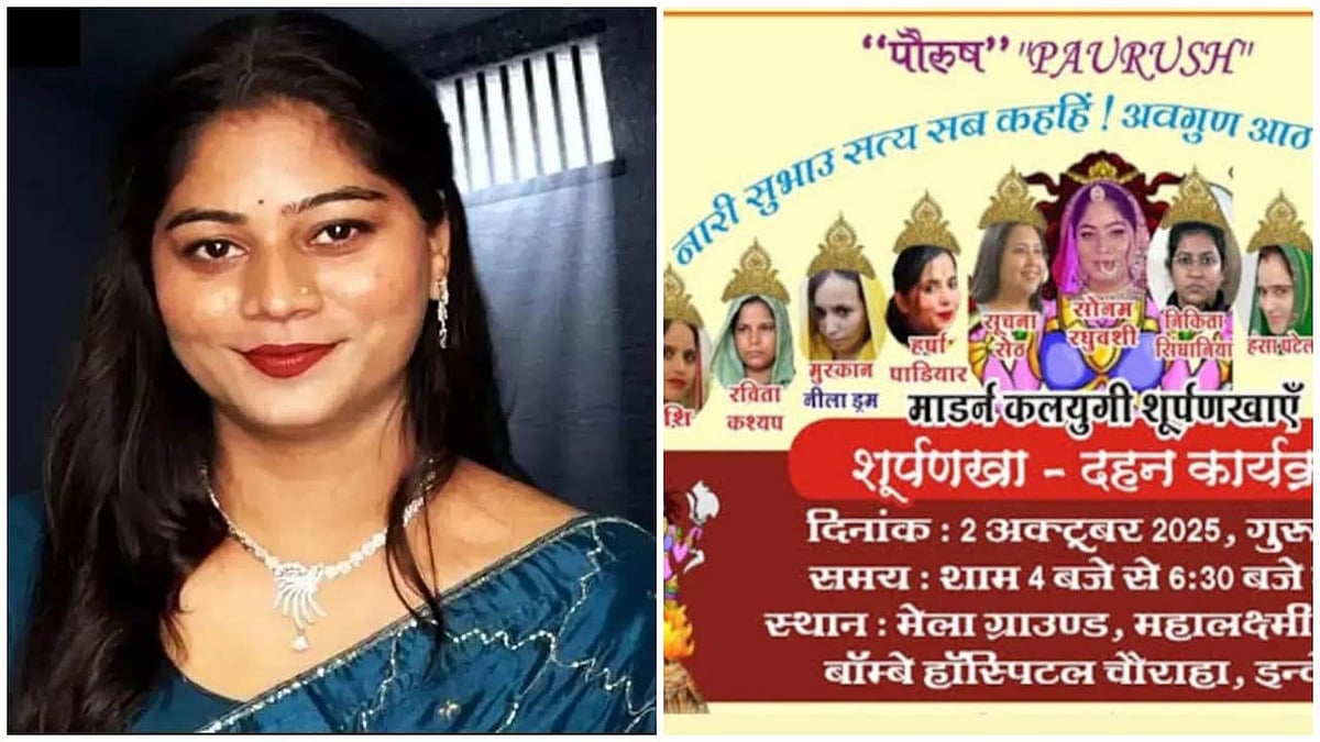 इंदौर में दशहरे पर होगा ‘शूर्पणखा’ दहन, पुतले पर सोनम रघुवंशी समेत 11 कुख्यात महिलाओं की फोटो होगी